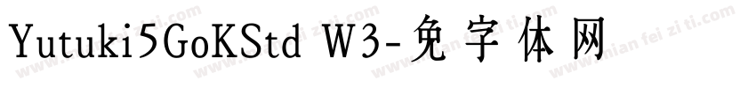 Yutuki5GoKStd W3字体转换